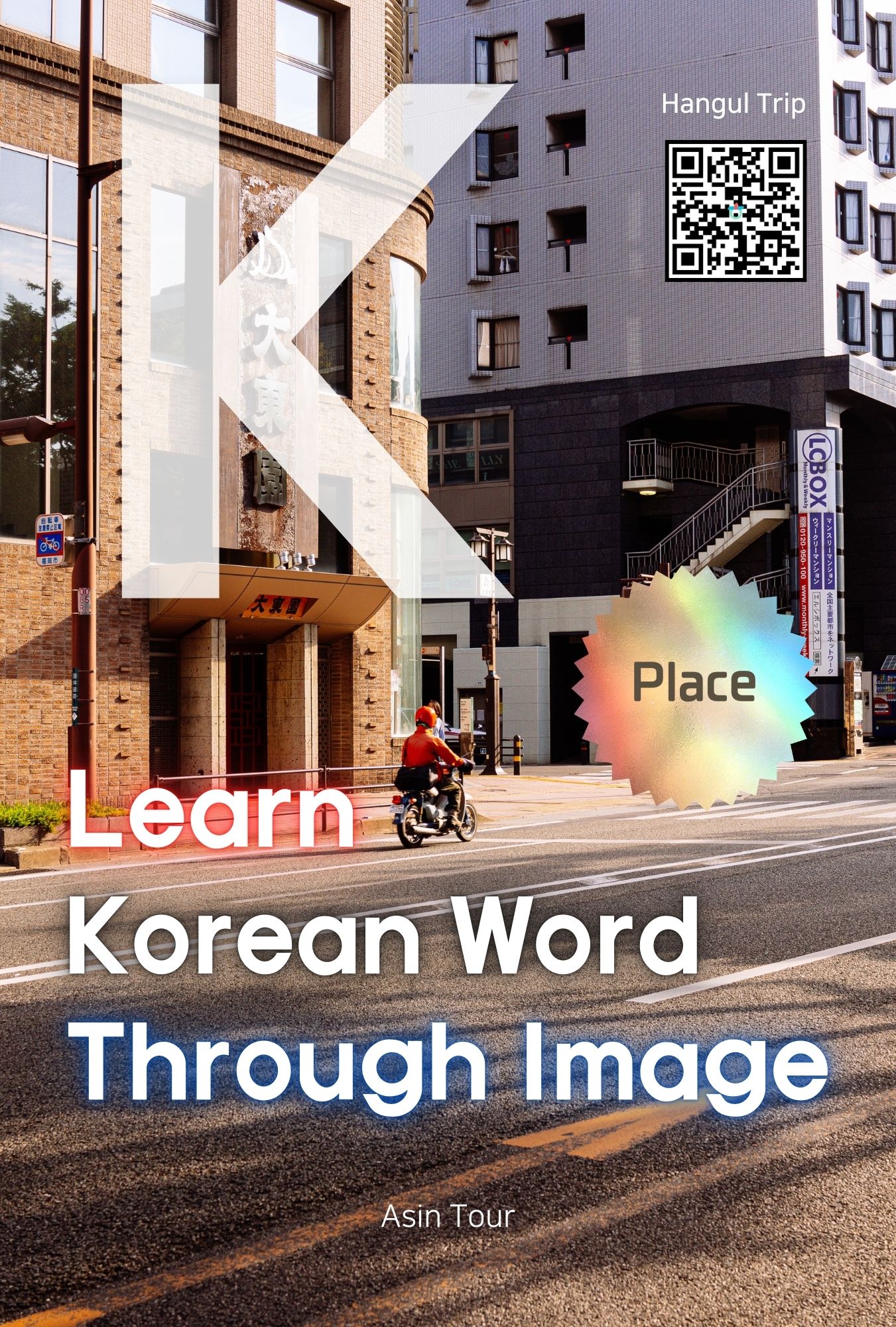Learn Korean Word Through Image - Place Edition